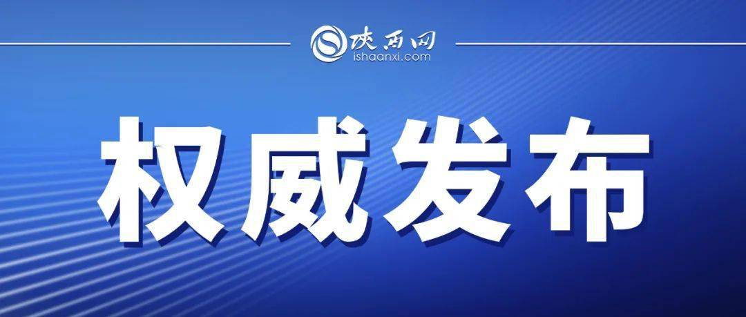 最新新泰領(lǐng)導(dǎo)干部公示，深化透明治理，推動(dòng)發(fā)展新篇章