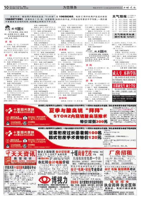 十堰招工最新信息大全，職業(yè)發(fā)展的理想選擇地