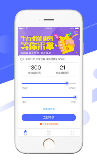 極速現(xiàn)金俠最新版app，重塑你的金融體驗