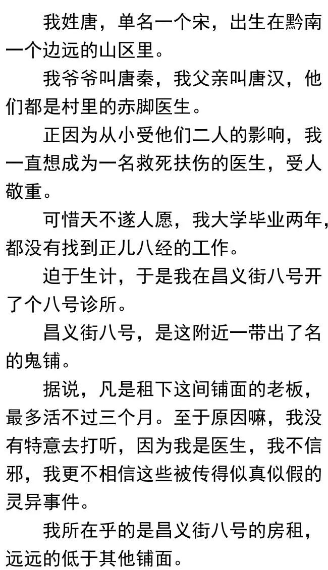 陰陽鬼醫(yī)最新章節(jié)列表