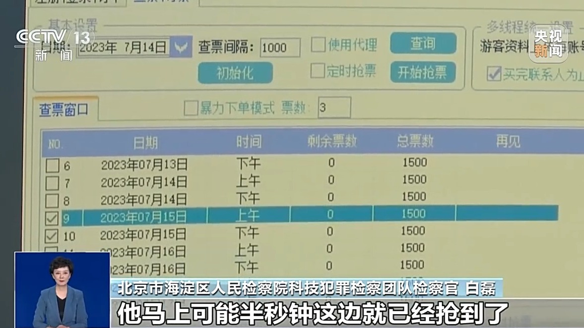 彩庫寶典最新開獎視頻，揭示背后的風險與犯罪問題