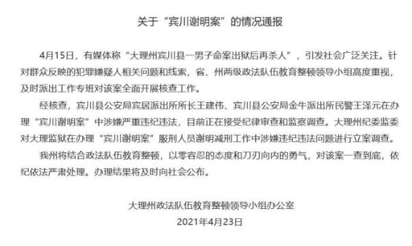 乾安吧最新消息震驚，一起殺人案引發(fā)社會(huì)廣泛關(guān)注