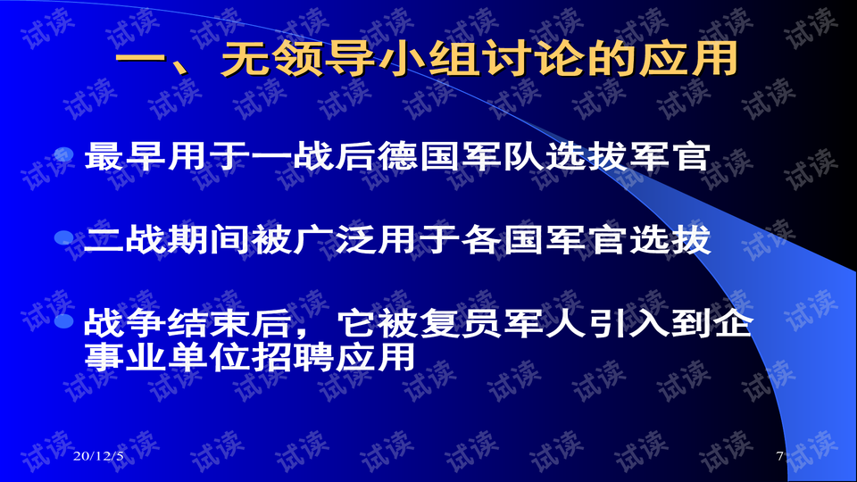 和事佬2017最新一期，深度解析與前瞻性探討