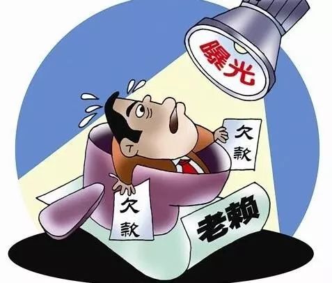 古田縣最新老賴名單公布，揭示失信行為的嚴(yán)肅警示