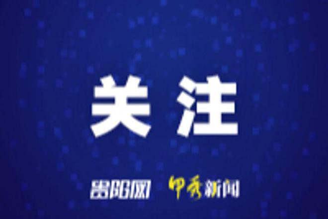 項(xiàng)城市最新人事任免動態(tài)