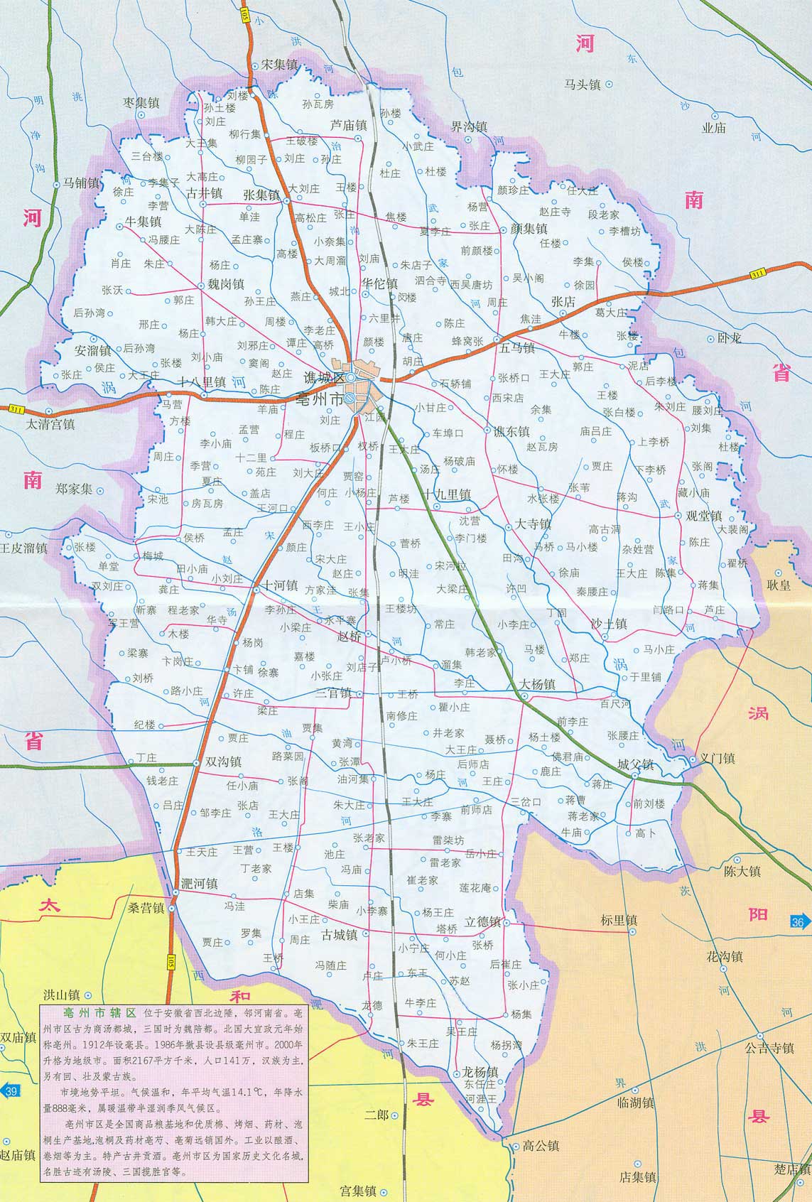 亳州市最新地圖，揭示城市的發(fā)展與變遷