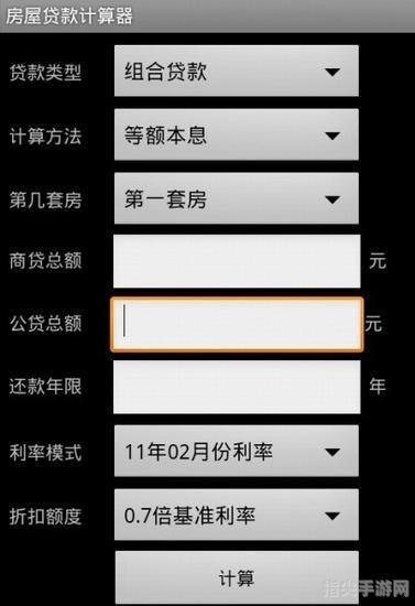 最新房貸計(jì)算器，助力你的財(cái)務(wù)規(guī)劃與購房決策
