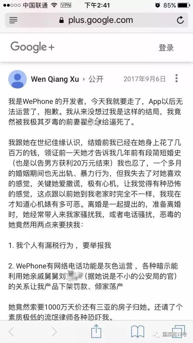 蘇享茂翟欣欣事件最新進展，揭露真相，呼喚公正